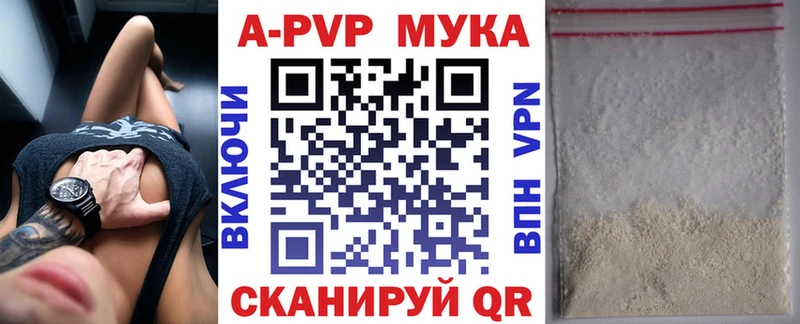 Купить закладки Сафоново Alpha PVP Crystall