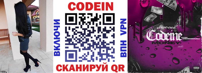 Купить закладки  Сафоново  Кодеиновый сироп Lean Purple Drank 