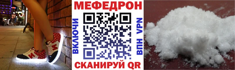 Мефедрон 4 MMC  Сафоново 
