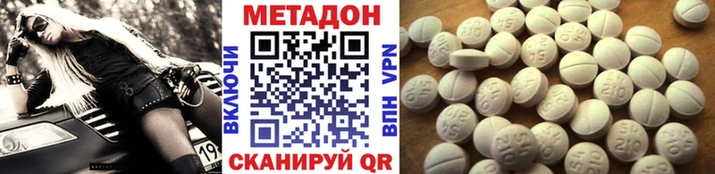 Купить где  Сафоново  Метадон кристалл 