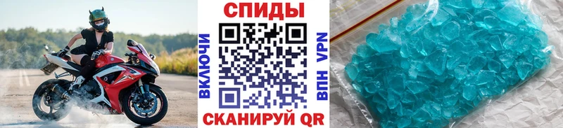 Купить  Сафоново  МЕТАМФЕТАМИН кристалл 