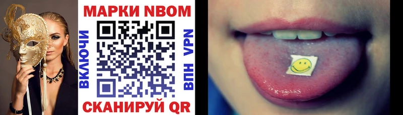 Марки N-bome 1,5мг  Купить закладки  Сафоново 